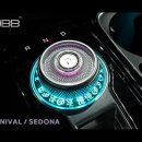 인코브(INCOBB KOREA) 기아 KA4 카니발(KIA KA4 CARNIVAL / SEDONA) 스타일링 기어다이얼 엠비언트 라이트 이미지