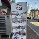 반포대로23길 45-7 | [남부터미널 맛집] '뱅스시' 교대역 초밥 솔직후기