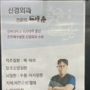 김제 허리디스크 후기(현대의원, 김제병원)