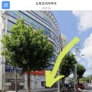 도마프라자약국 이미지