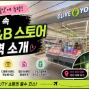 대한H&B