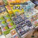 동교초교 | 망원동 동교문구｜망리단길 말랑이 성지, 슬랑이 종류 진짜 많았던 후기