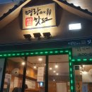 명랑시대 쌀 핫도그 (망정점) 이미지