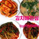전라도식 열무물김치 집밥 메뉴 엄마손맛 택배 김치애진심