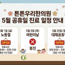튼튼우리한의원 네이버블로그