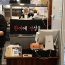 한끼정 위례점