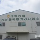 농산물유통사업소 이미지