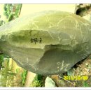 숨쉬는 돌 이미지