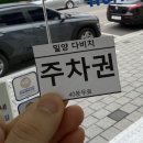 경남안경원 | 경남 밀양여행 중 다비치안경 밀양점에서 변색렌즈 맞춘 후기