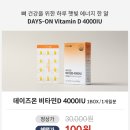 100데이즈 이미지