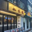 양만소 | 선유도맛집 선유도역맛집 영등포고기집 영등포밥집 | 선유도 소양인 깍뚝 양등심 &amp; 마늘 소갈비살 후기