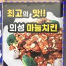 도리원 조아조아 치킨호프