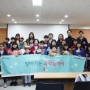 과학놀이터 이미지