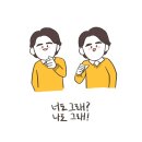 예쁘게 말한다고 칭찬 받는 ESTJ 여자의 말하기 방법 2가지(ft. 처세술)