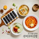 선비꼬마김밥세종