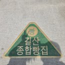🍞 양재 맛집 쫀득한 베이글 길산종합빵집 후기 (내돈내산)