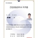 몰리짐 장기점 | 건강운동관리사 취득 후기 ㅣ 몰리짐 장기점 대구PT
