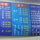 진명회집