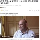 한강 소설 佛번역자 “수상 소식에 펑펑...문학 지평 넓힌 대사건” 이미지