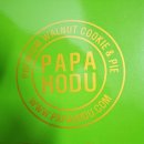 파파호두포항점 이미지