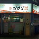 처갓집 양념치킨 횡계점
