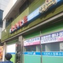 차부슈퍼 - 서산시 | 차부슈퍼