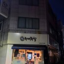 늑대족발 | 광주문흥동맛집 늑대족발 포장 후기