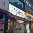 치어스민락2지구점 | [의정부/민락2지구] 내돈내산&솔직후기 | 무난했던 소곱창집 | 서비스로 순두부찌개 나옴! | ‘우리소...