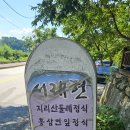 지리산 찹쌀동동주 | 남원_서래헌/정갈한 한정식/대접받는 느낌/전라도의 맛/남원 한식 맛집/솔직후기