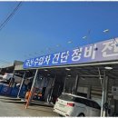 환영모터스 이미지
