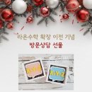 라온수학교습소 이미지