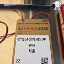 DOC POWER | 2025년 kimes 키메스 국제의료기기 박람회 다녀왔어요