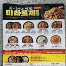 두찜부산연산점 이미지