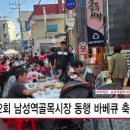 남성역골목시장 이미지