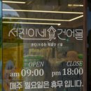 바다마실건어물 이미지