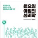 하유진심리과학연구소