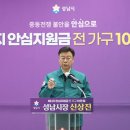 성남 - 강진군 | 성남