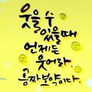 힐링 행복열차 출발~303 이미지
