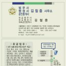 김철중공인중개사사무소 이미지