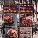 경몽루 | 송파 잠실 중식 맛집 제타플렉스 마파두부 전문점 경몽루 전통 마파두부 짬뽕 후기