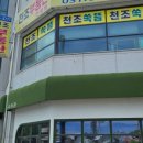 황제쑥뜸 이미지