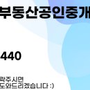 미사역파라곤부동산공인중개사사무소 이미지