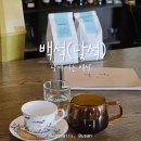 오거리엘피바 | 백석_부산 광안리 LP바의 카페변신(낮석)
