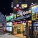 대방낙지.불쭈꾸미 | 대방낙지 불쭈꾸미 명촌맛집에서 먹은 불향쭈꾸미와 씬피자 세트 후기
