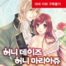 나나와허니 이미지