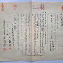 차용금증서(借用金證書), 홍산금융조합에 벼 80석 담보대출 (1937년) 이미지