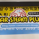 천안카스플