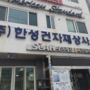 무등철물점