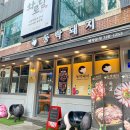 동락돼지