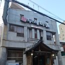 두레마을 | 부산 서구 대신동 한우 소고기 맛집 두레마을식당